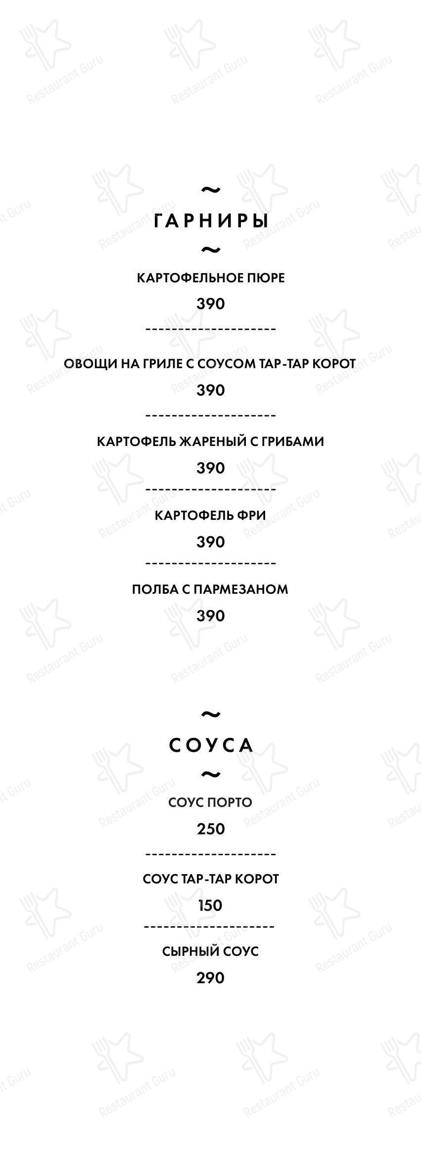 Dk в Уфе - Меню