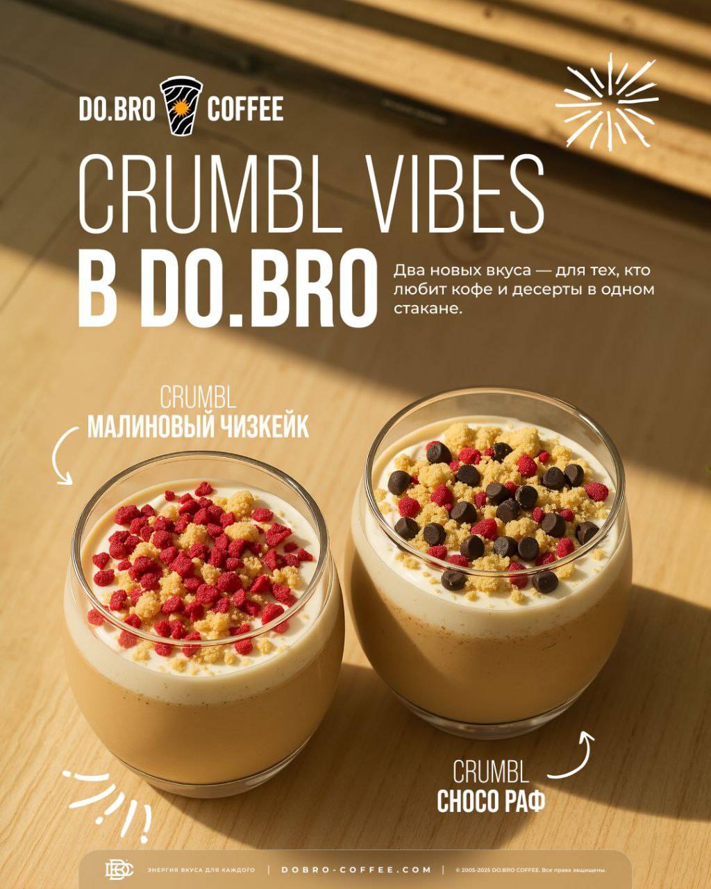 Do.Bro Кофе меню