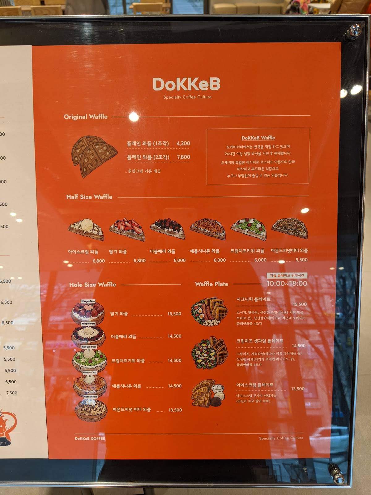 도케비커피 신월성점 меню