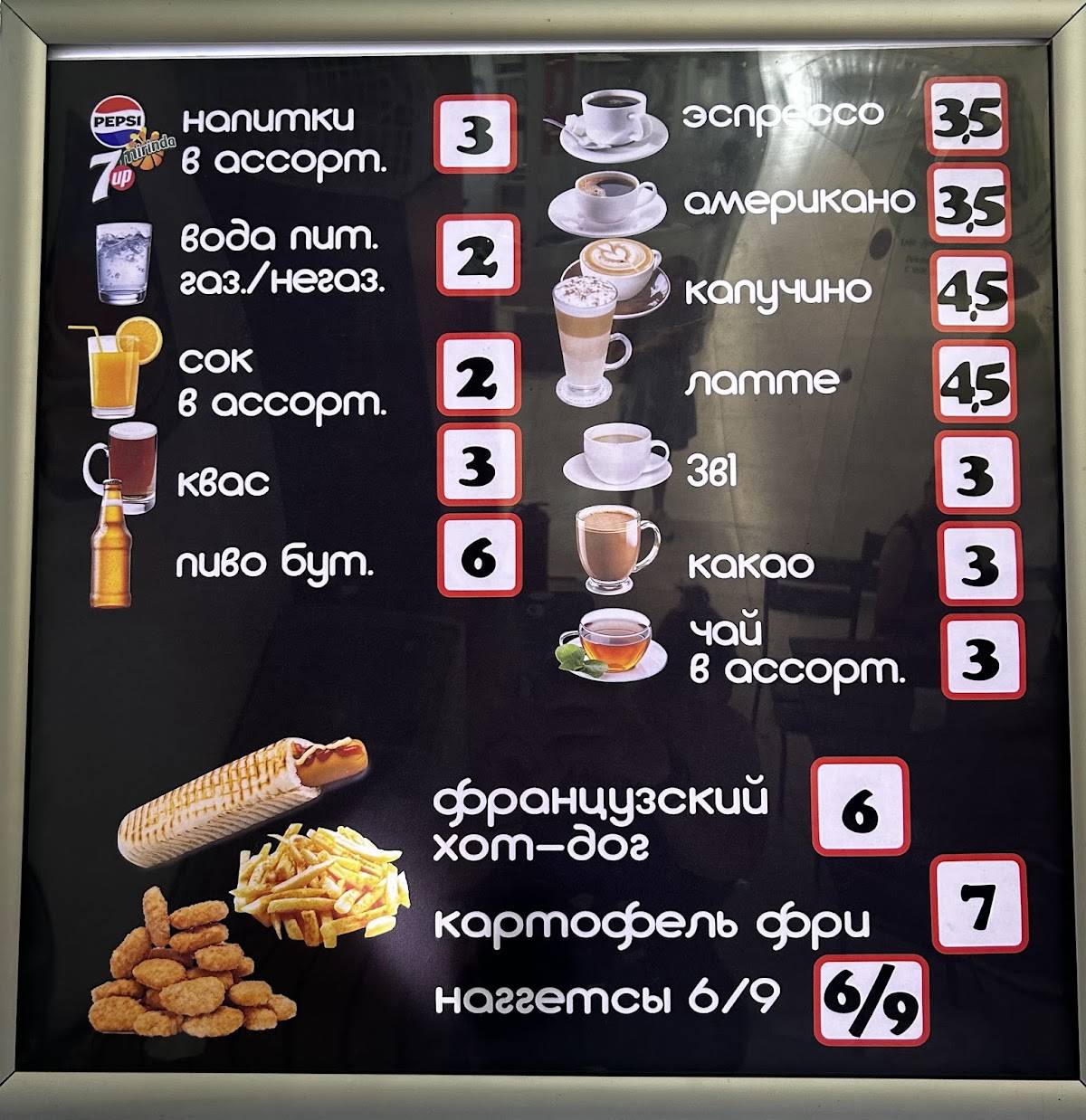 Добры донер меню