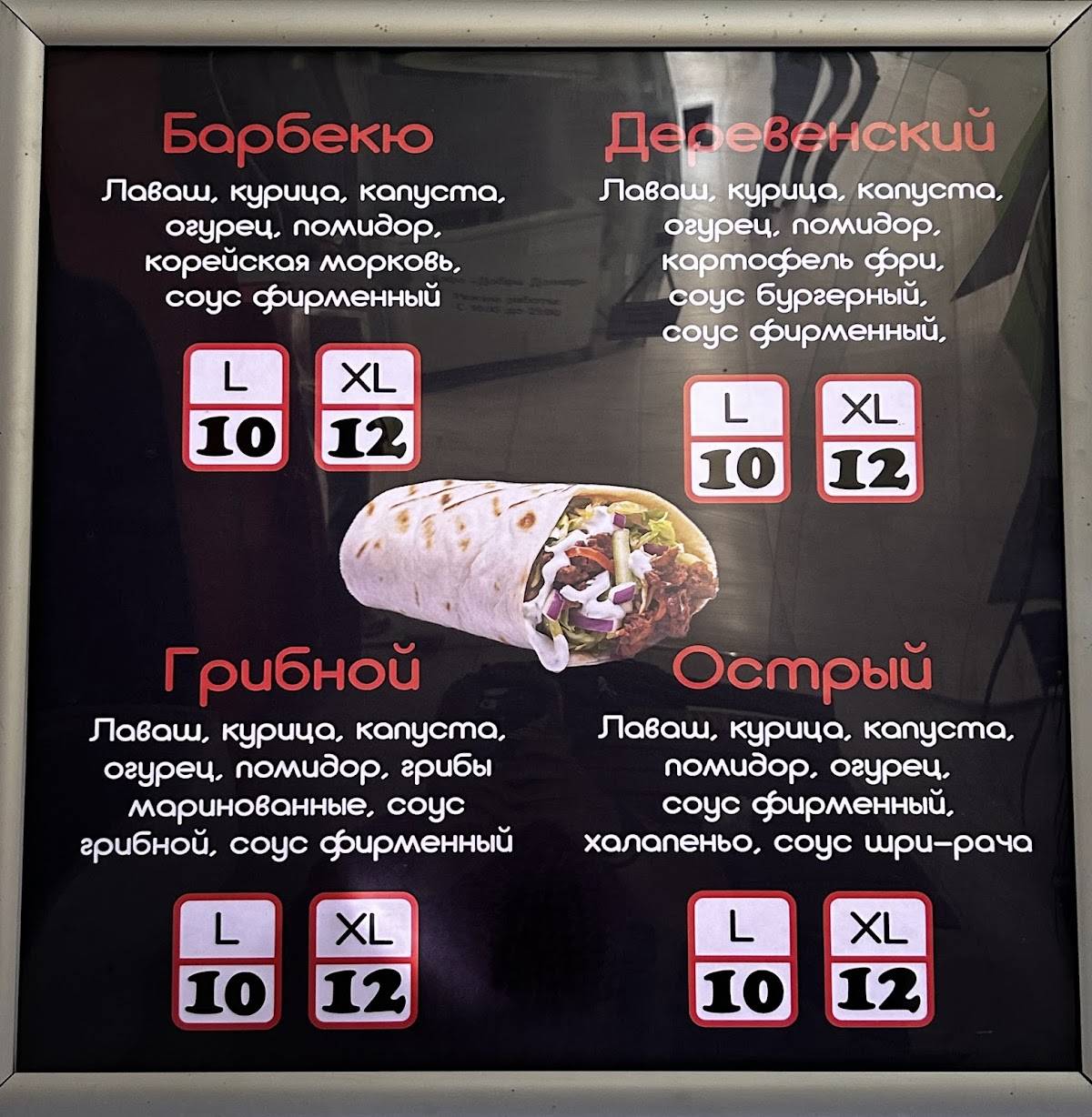 Добры донер меню