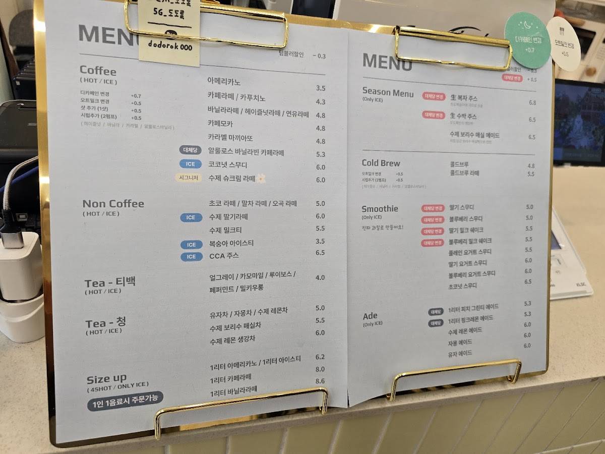 도도록 카페 이마트점 меню
