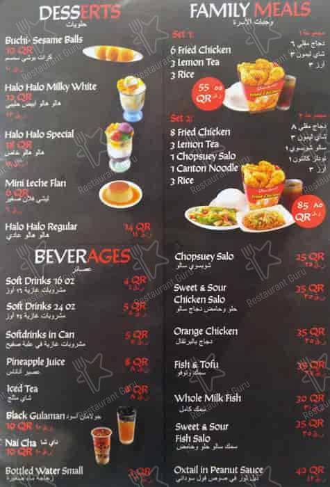 Chowking меню