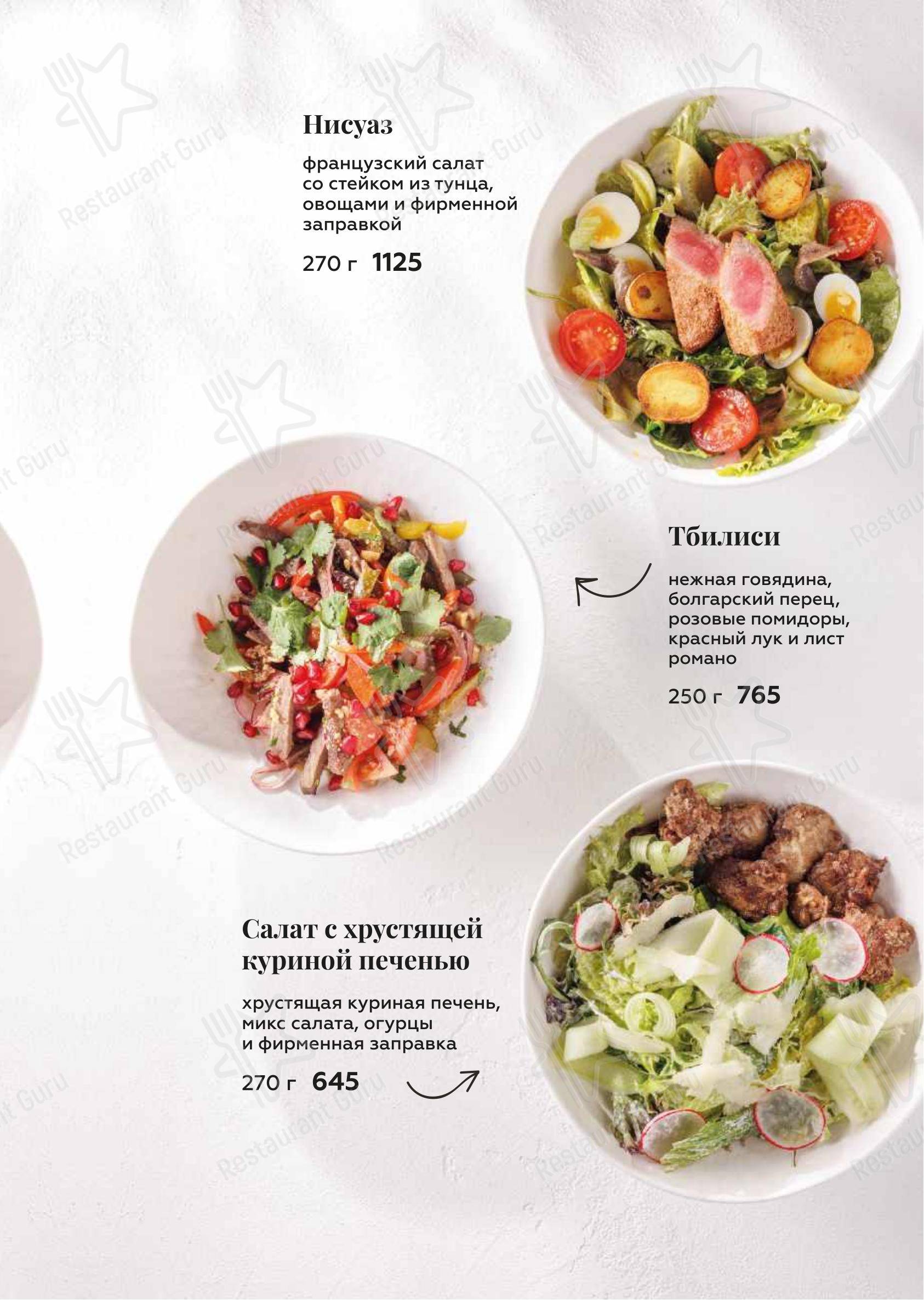 Коктейльная карта ресторана Дом Хинкали