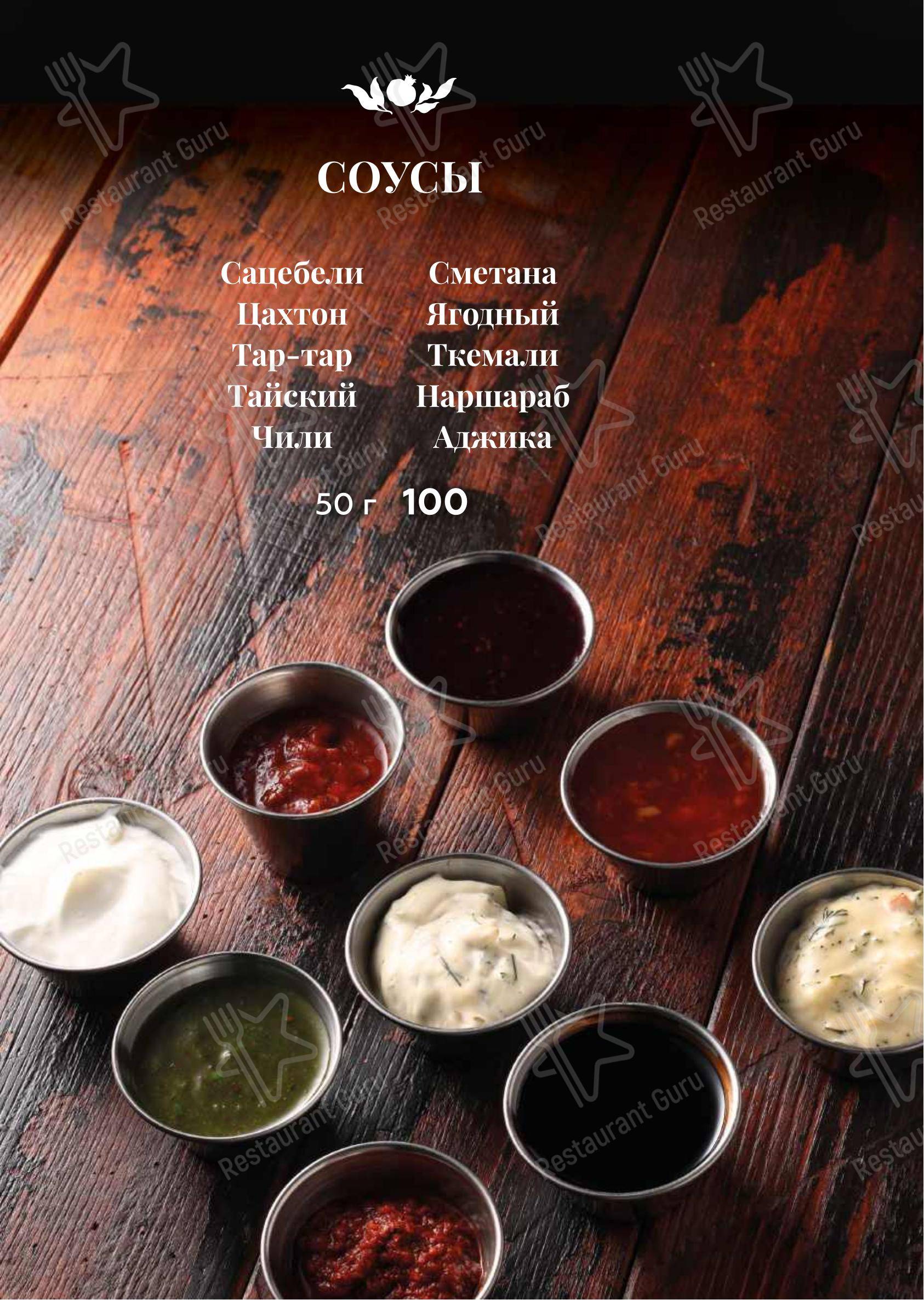 Коктейльная карта ресторана Дом Хинкали
