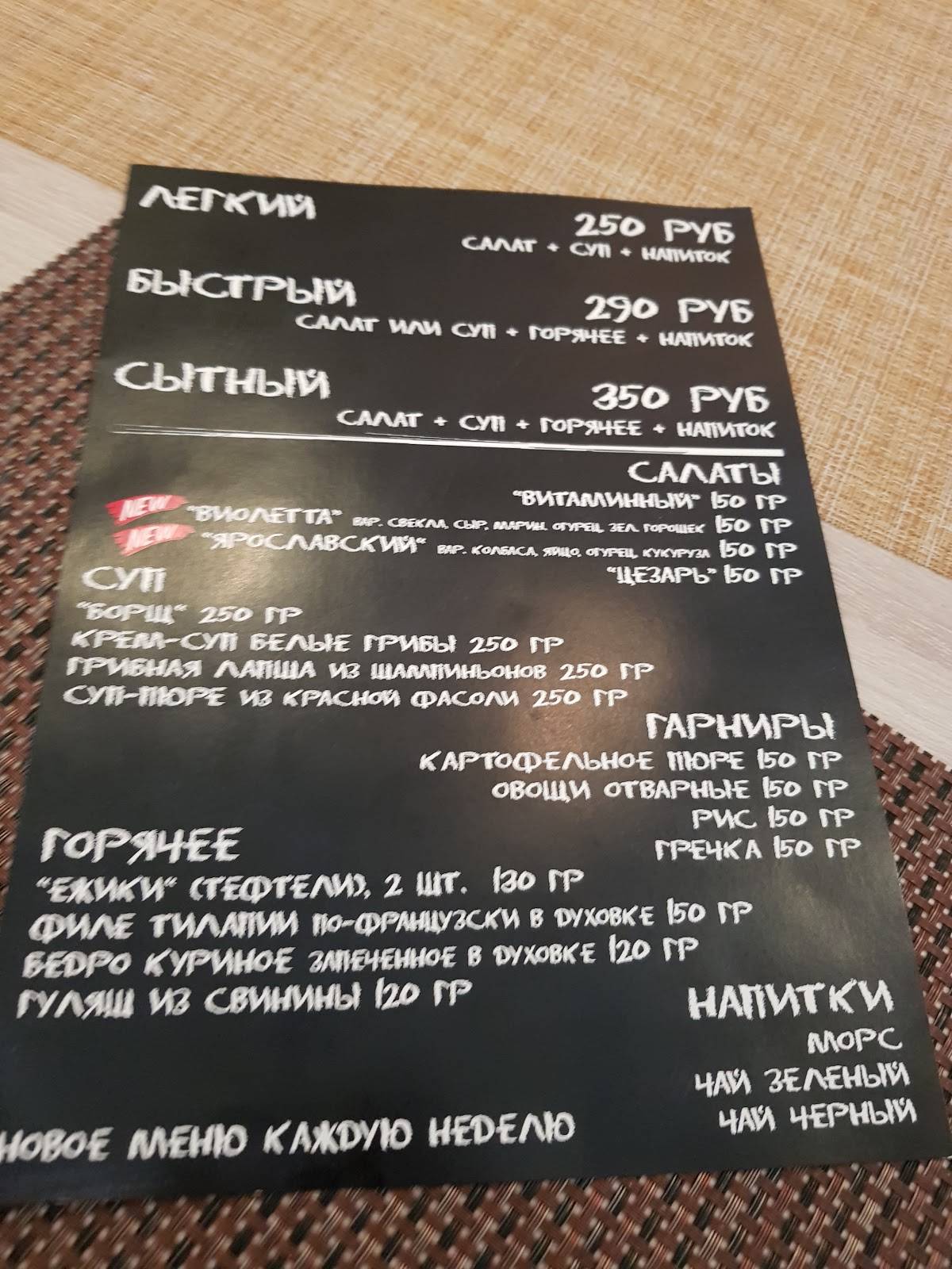 Дориан Грей меню