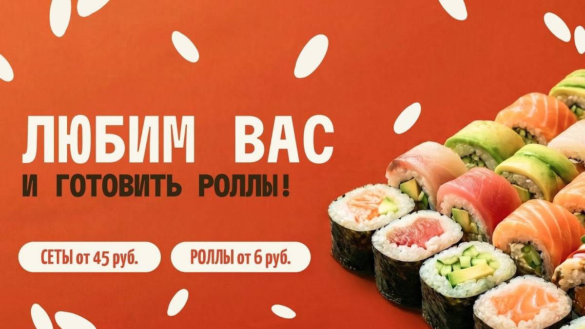 НеоСуши меню