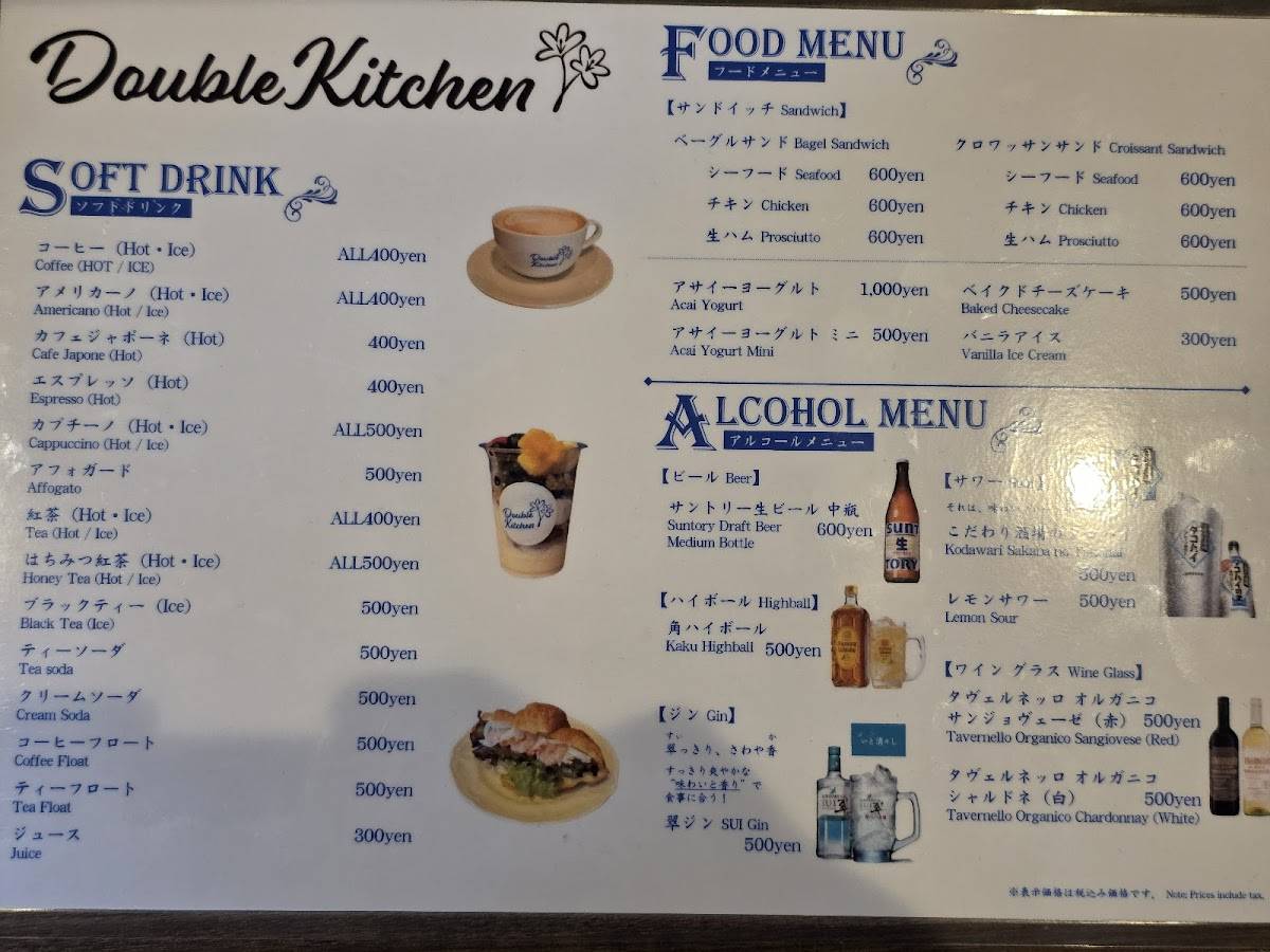 DoubleKitchen меню