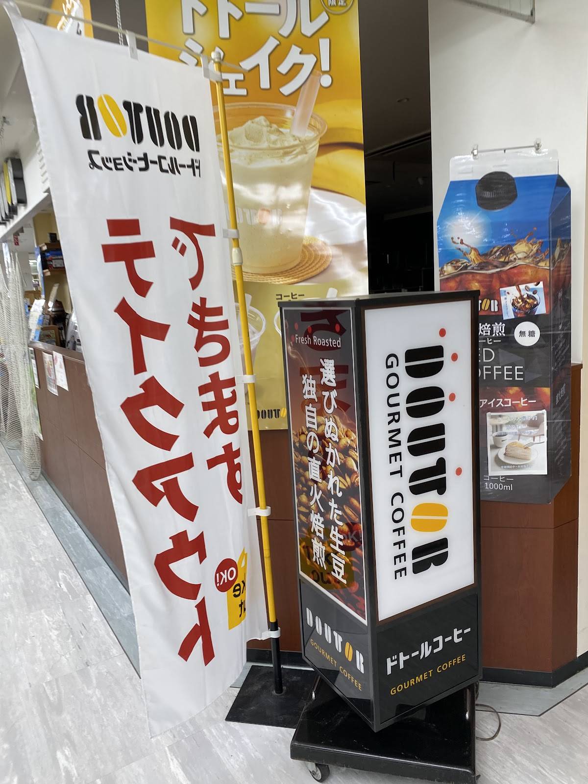 Doutor Coffee меню