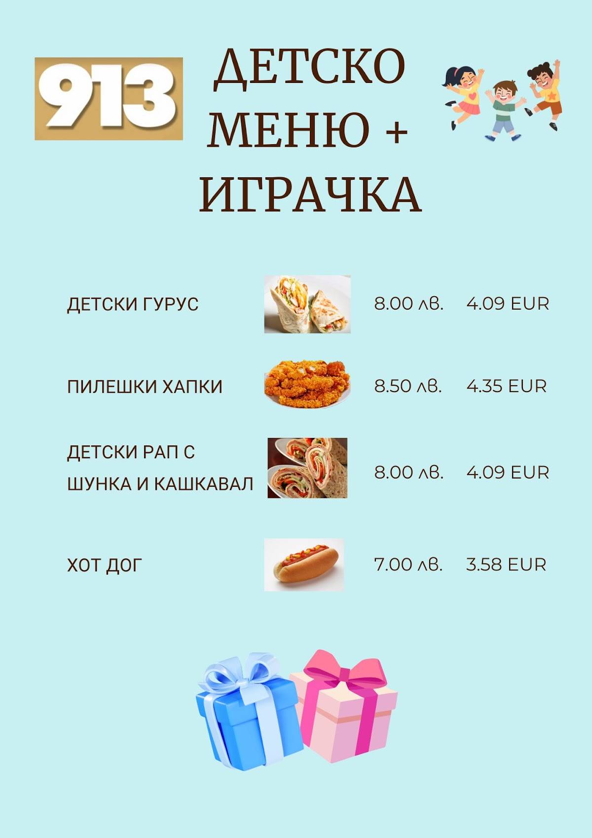 Drinks&Food "913" меню