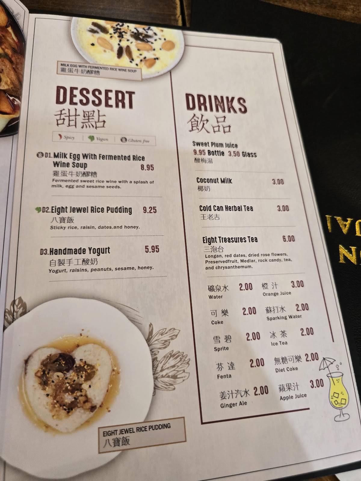 DunHuang Lanzhou Beef Noodle меню