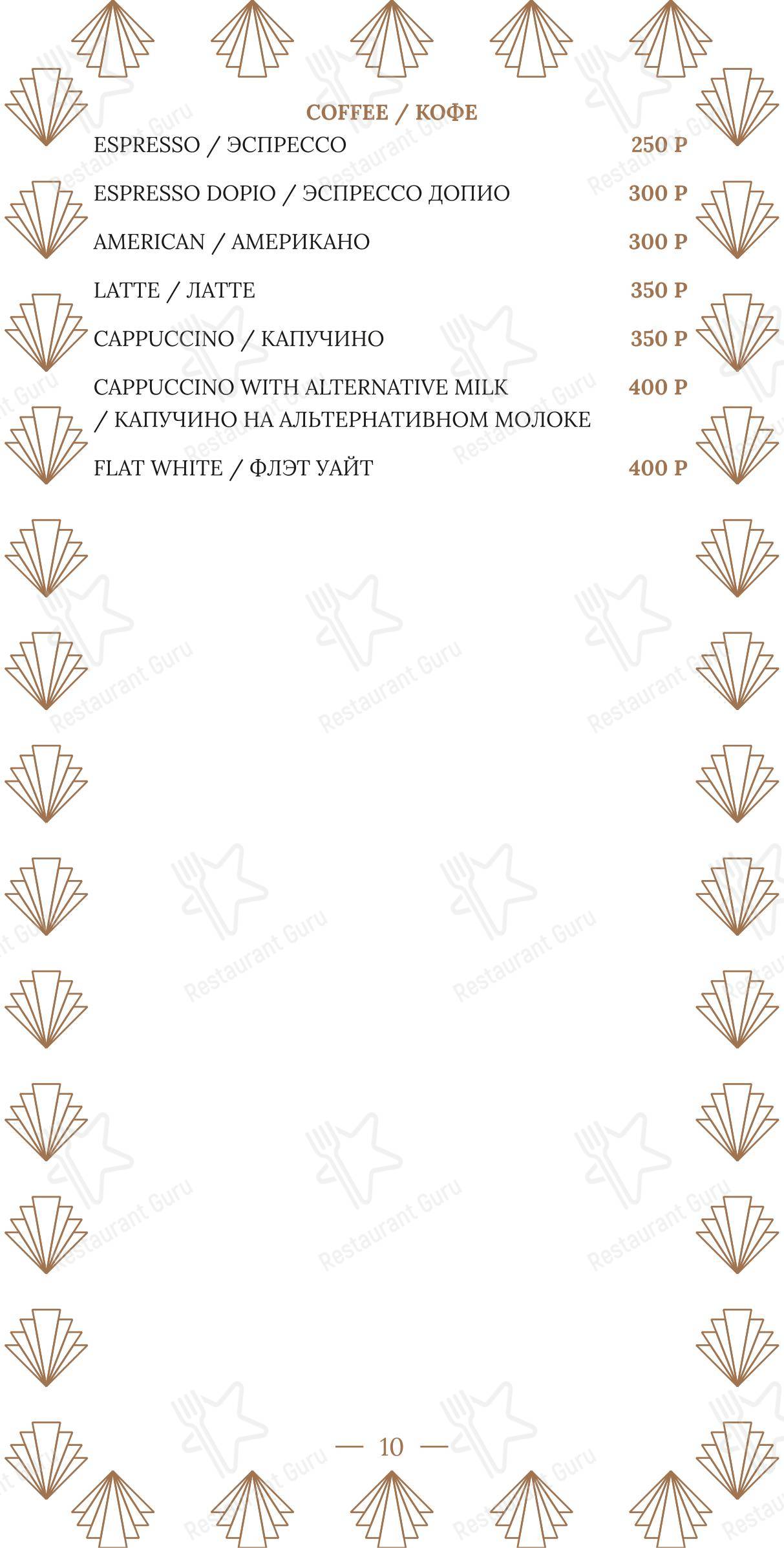 菜单 ресторана Дюран