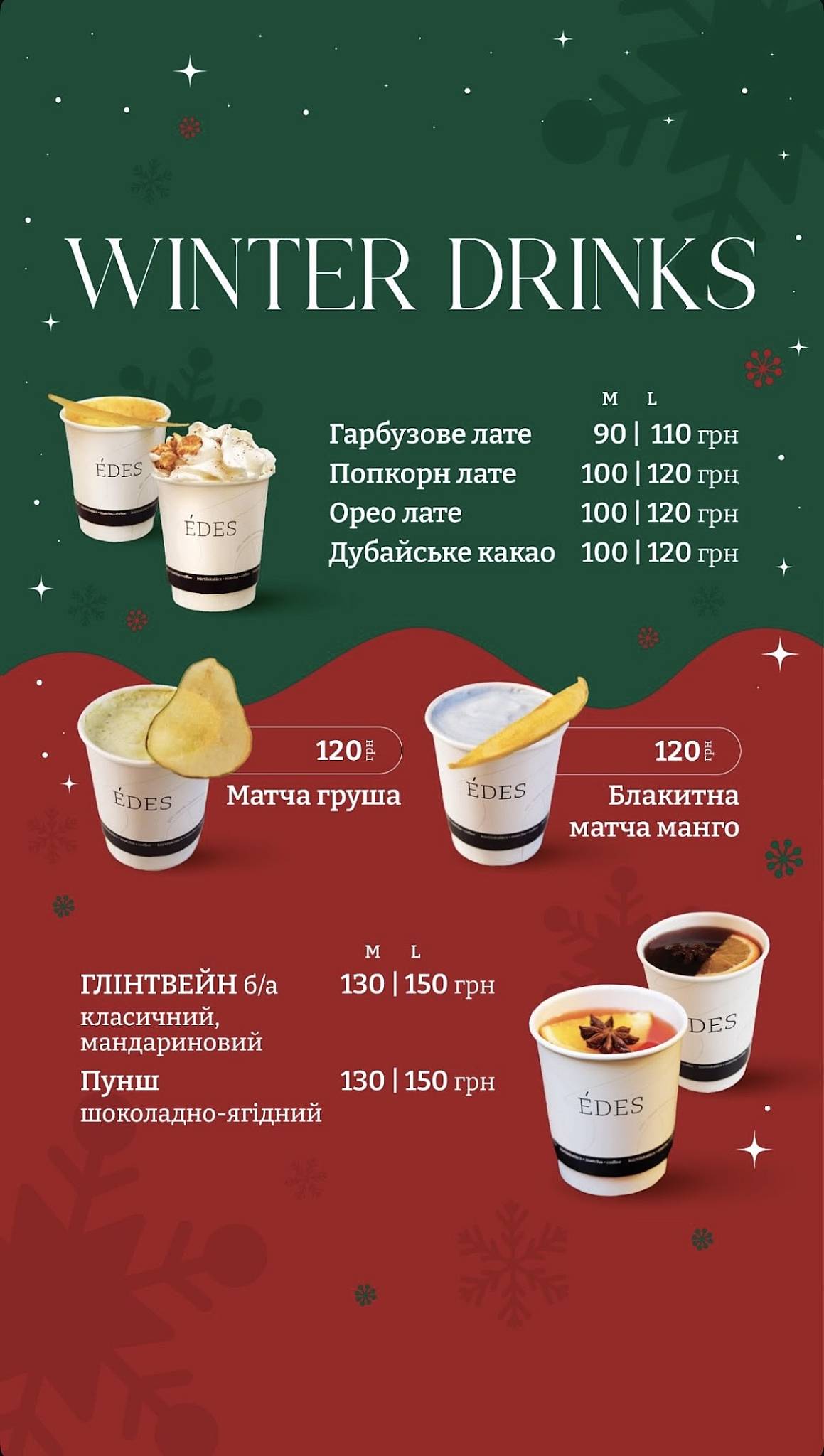 ÉDES меню
