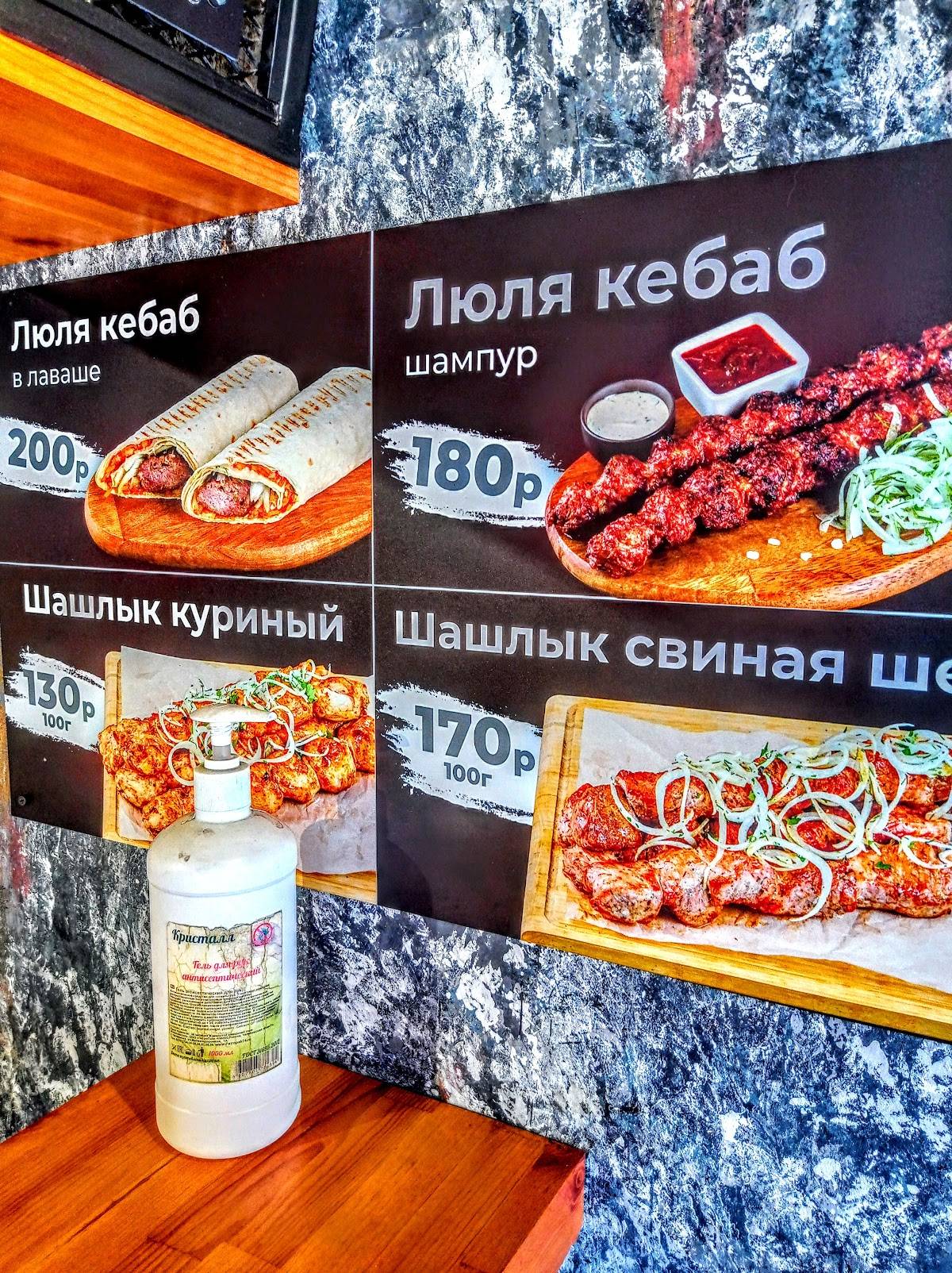 Eat and Go меню