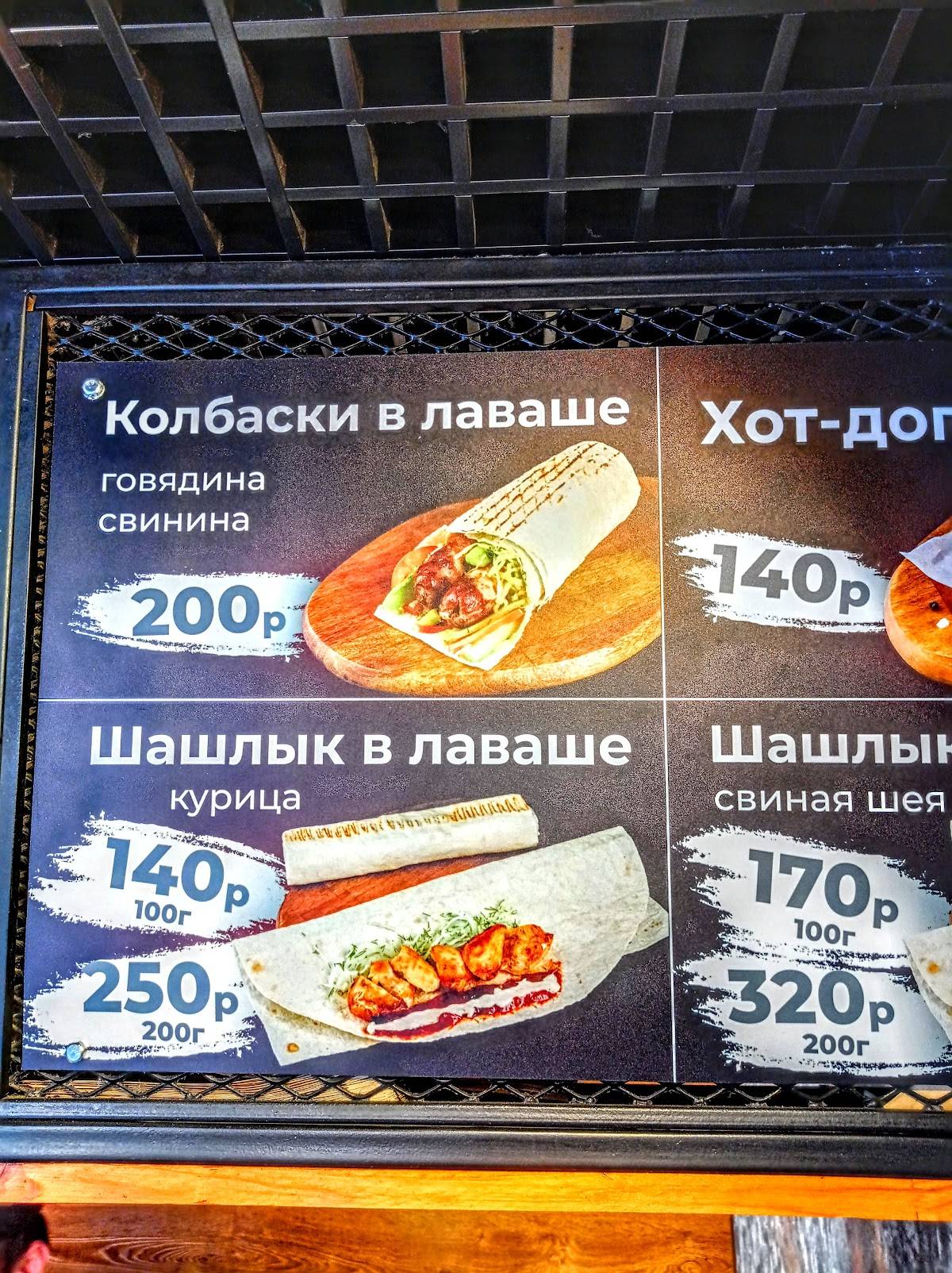 Eat and Go меню