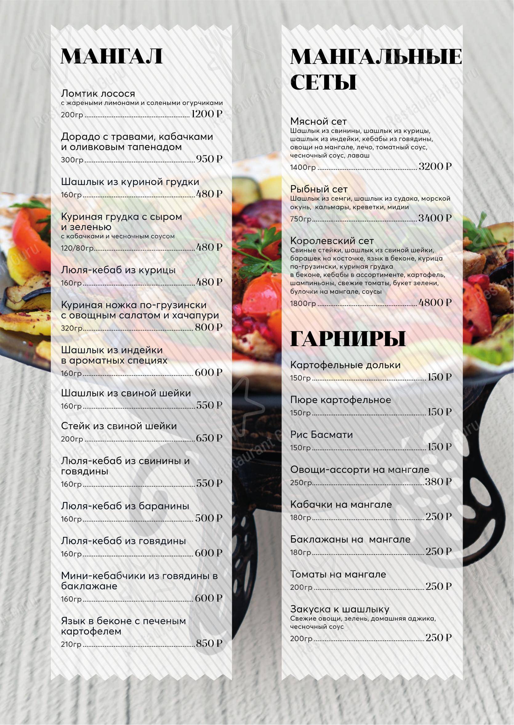 Меню кафе Еда навсегда