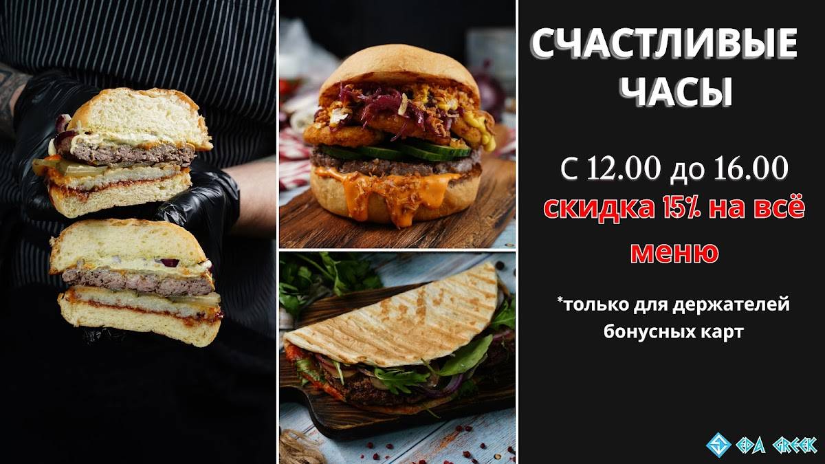 EdaGreek меню