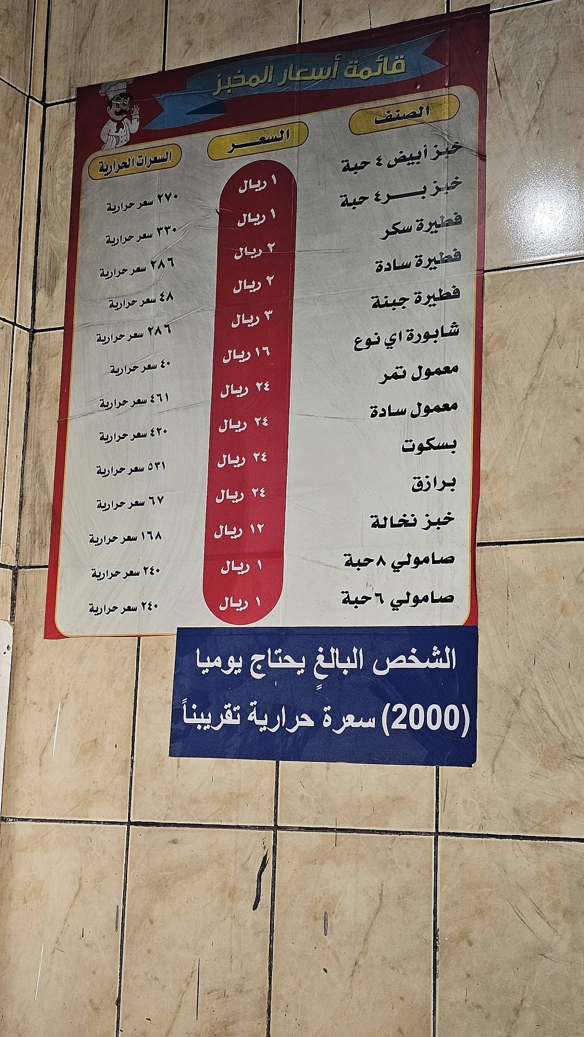 Egyptian bakery меню