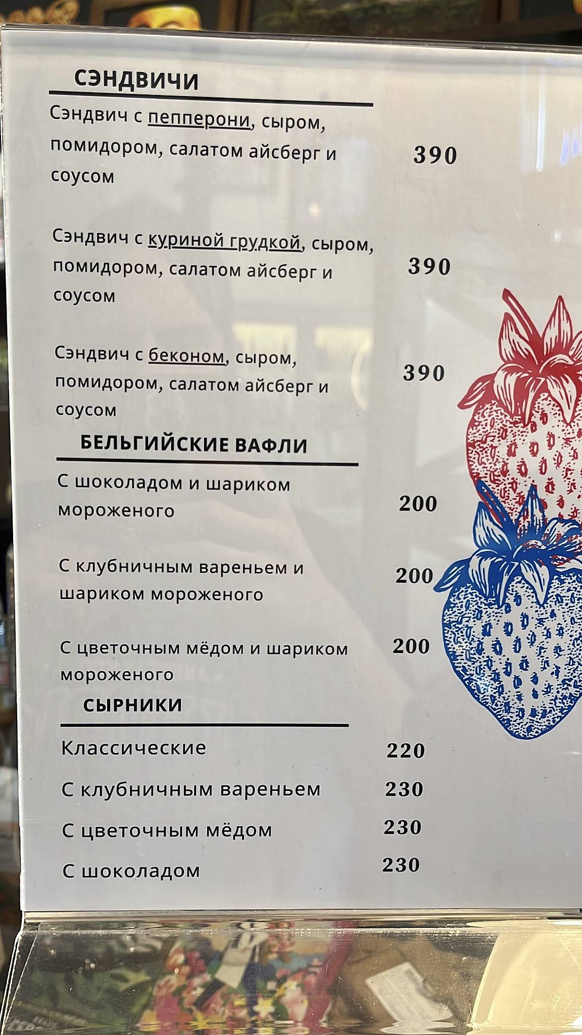 El Dorado меню