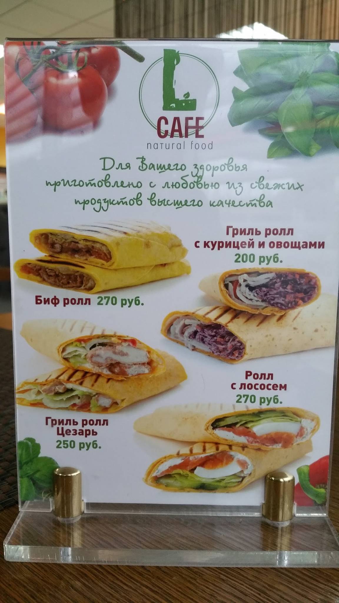 Эль меню