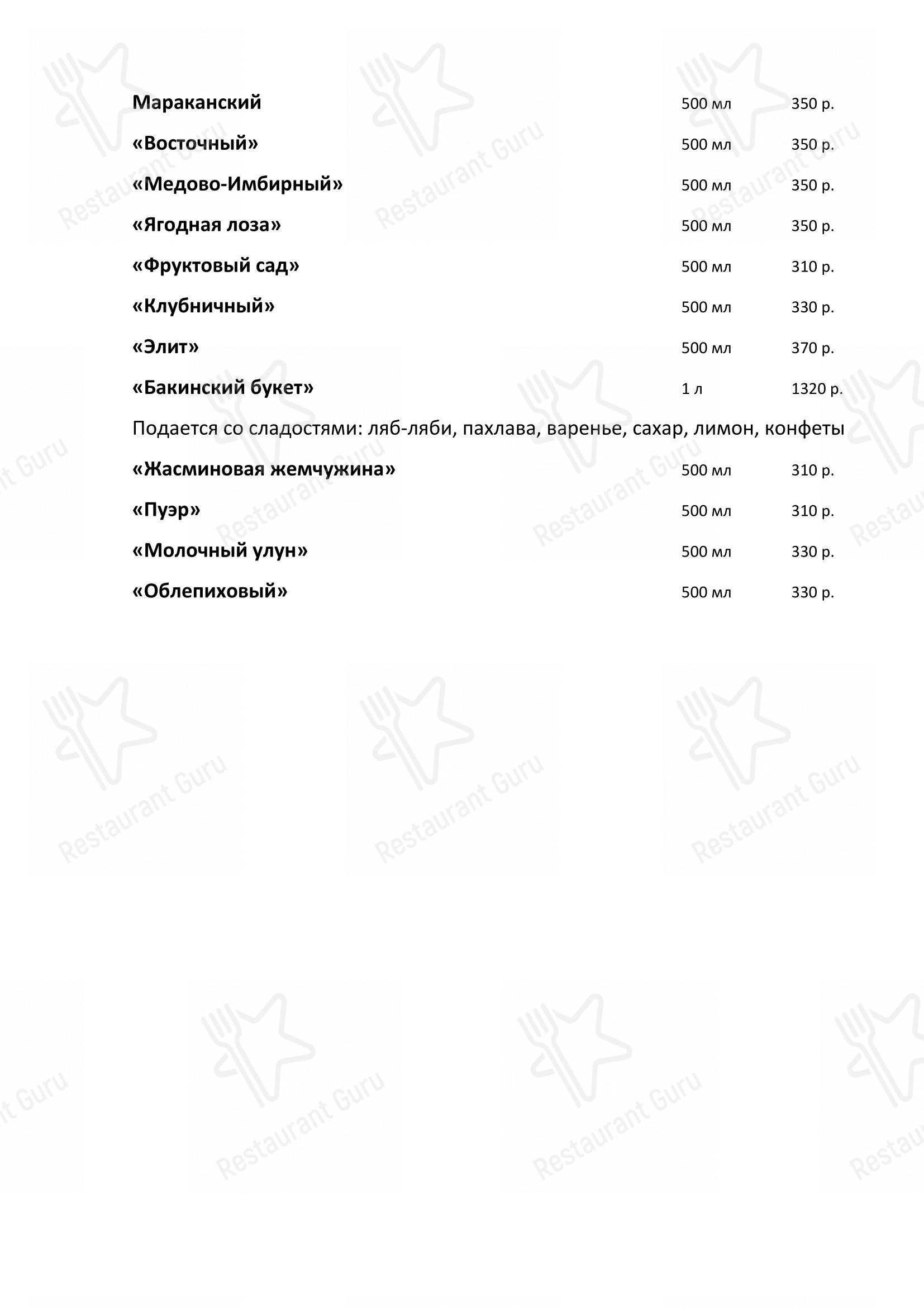 Меню ресторана Elite - Lunch Menu