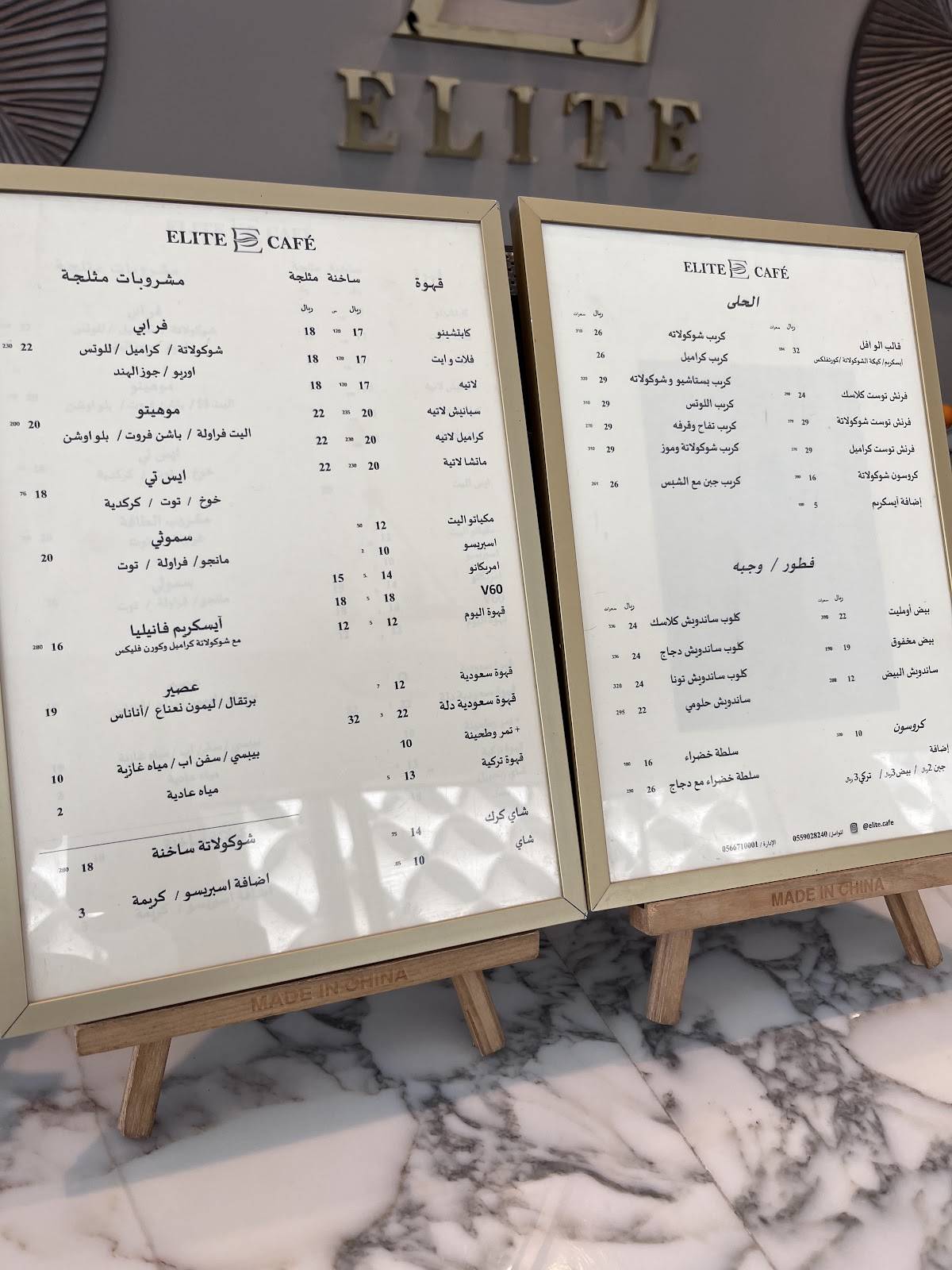 Elite Cafe меню