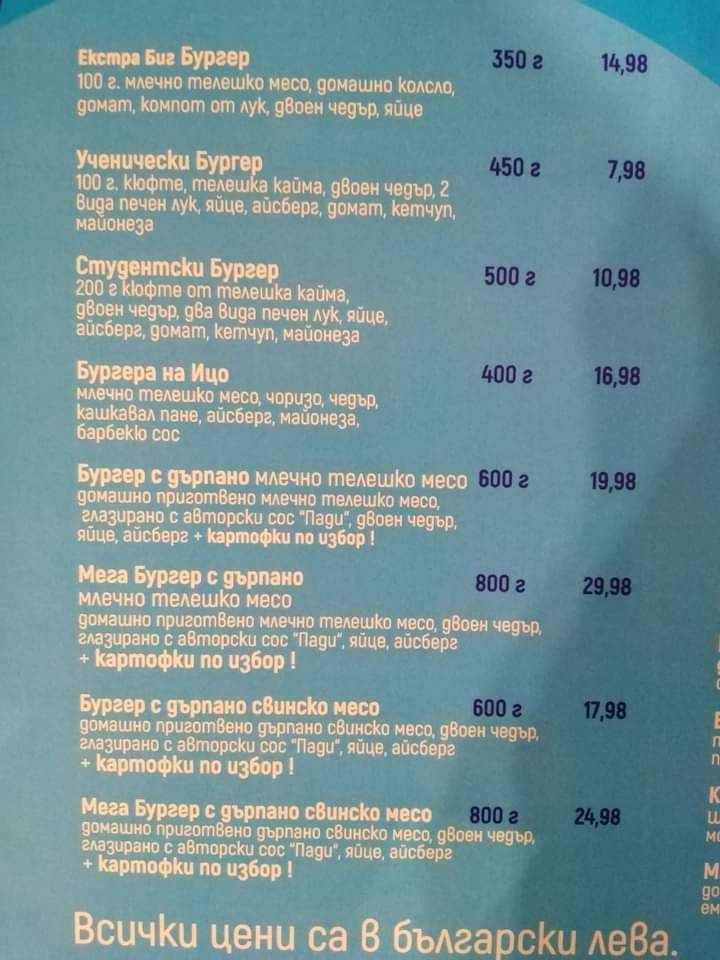 Ellysila меню