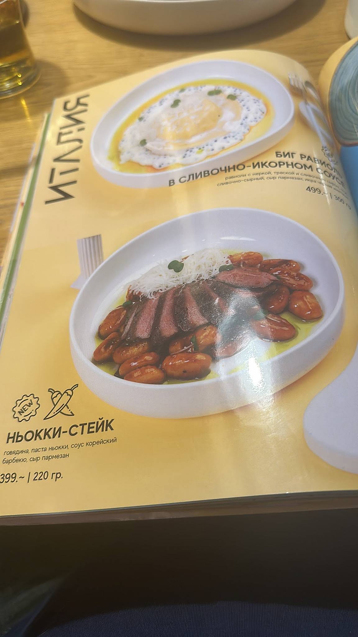 Ем Сам меню