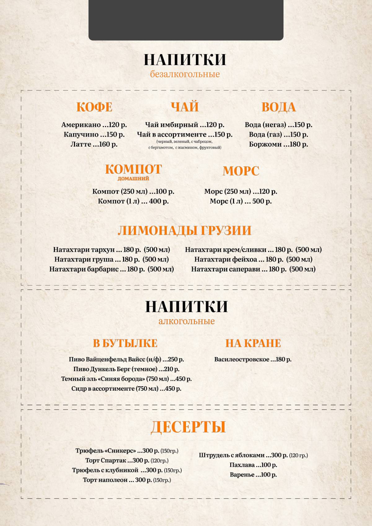 Антрекот меню