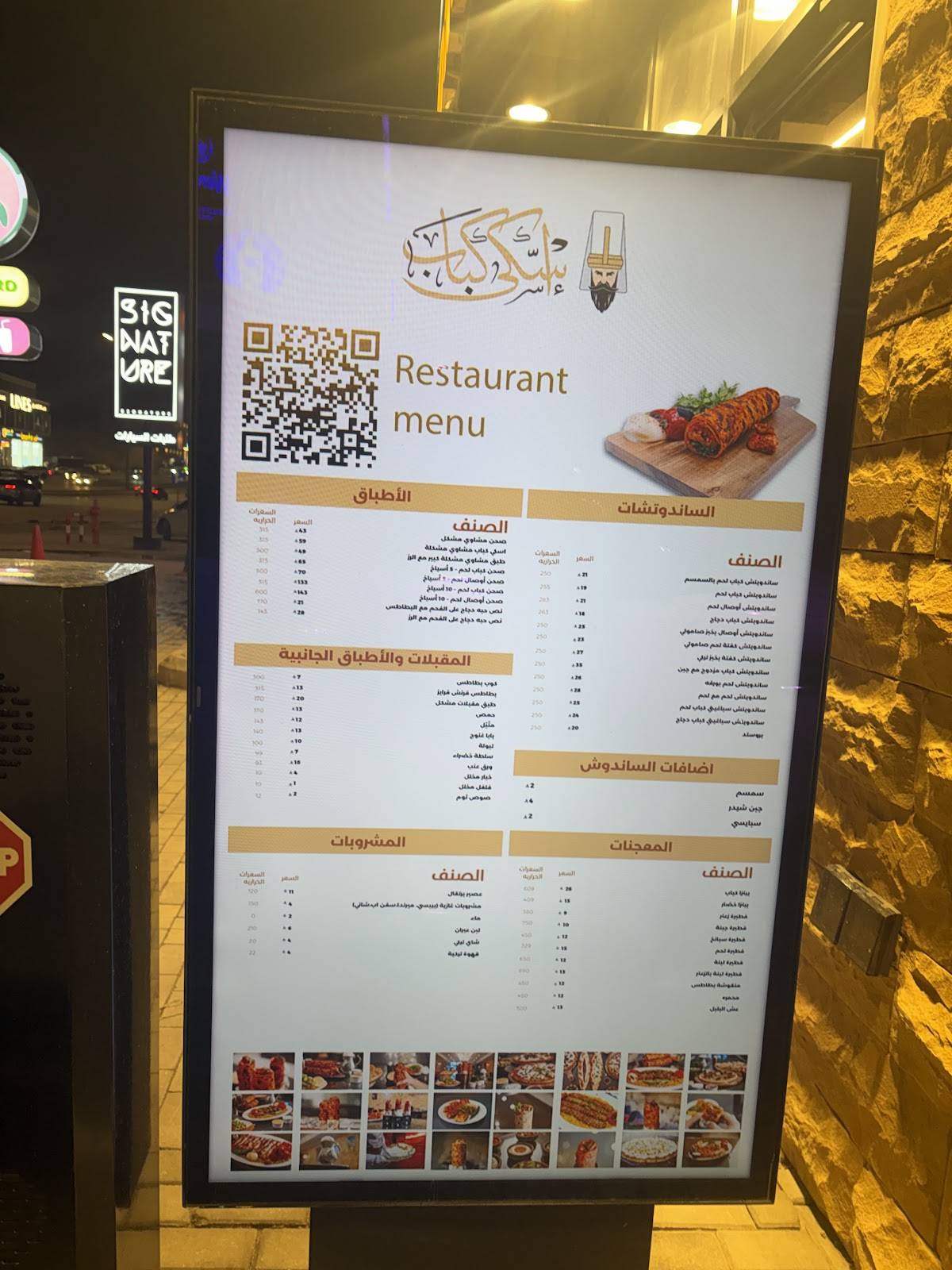 Eski Kebap меню