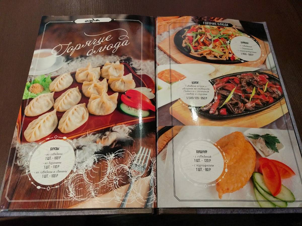 Этнокафе Бурятской Кухни меню