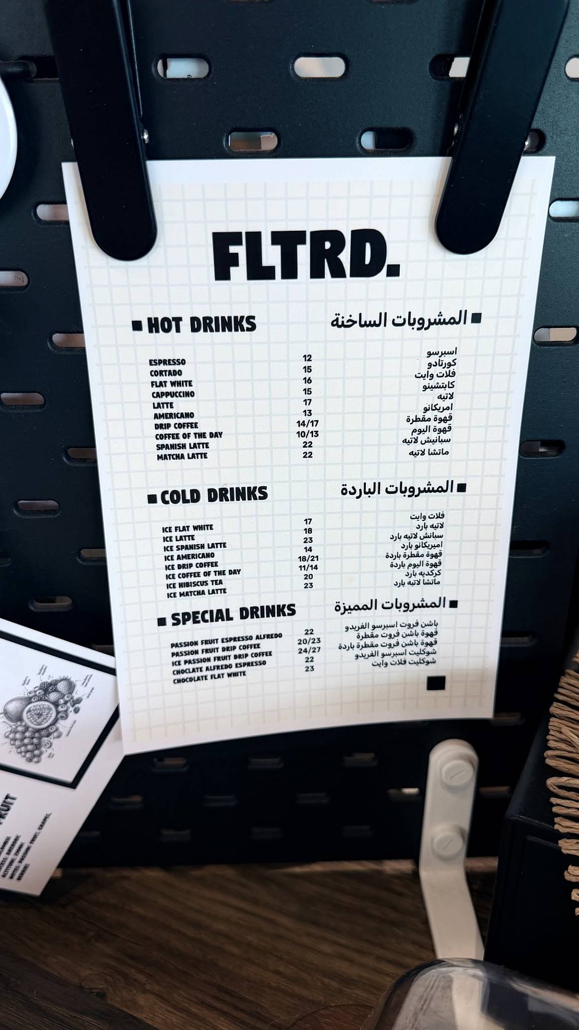 FLTRD. меню