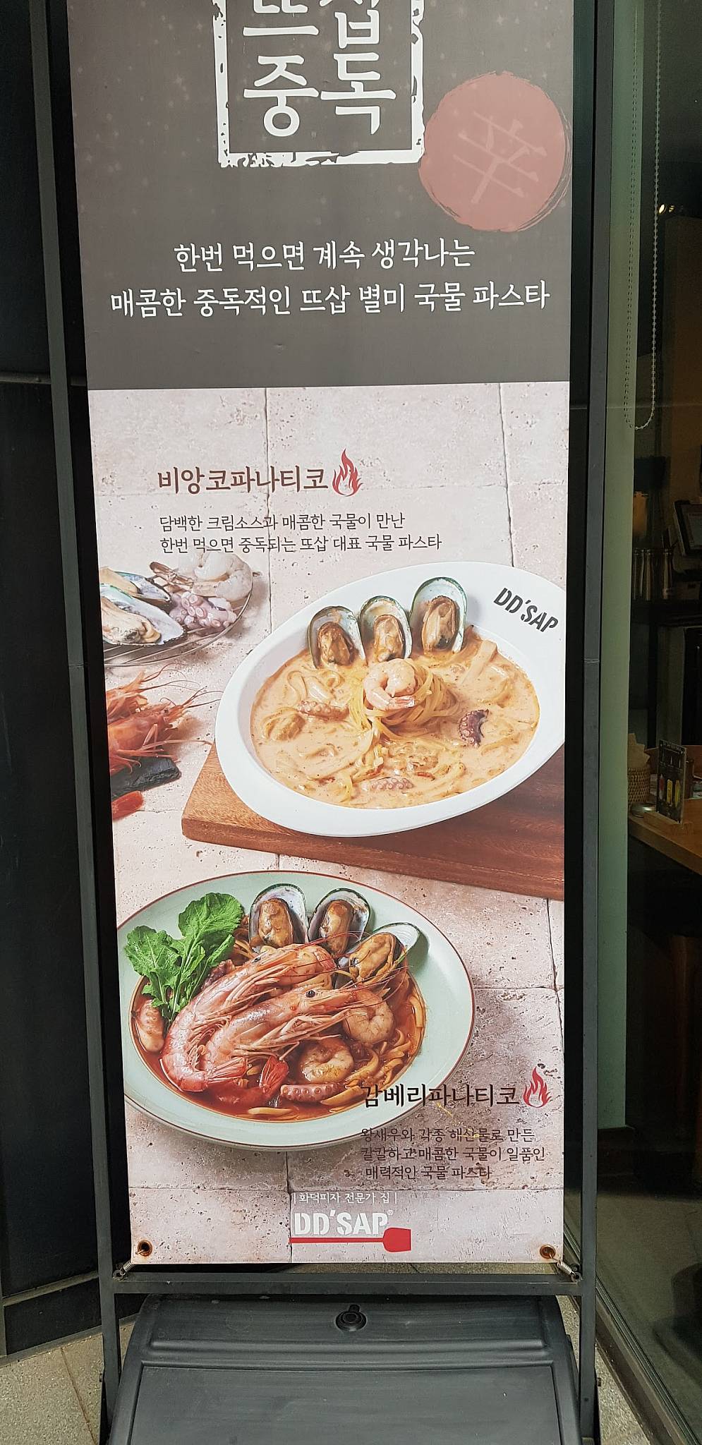 뜨삽FMD 수성본점 меню