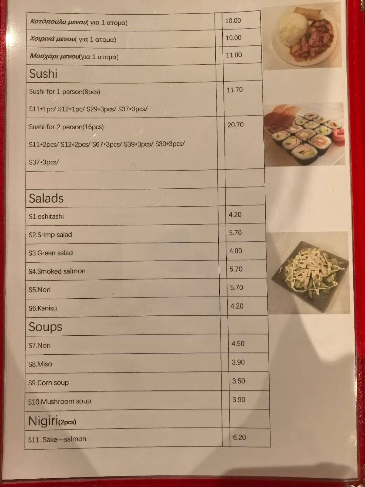 FULU CHINESE RESTAURANT меню