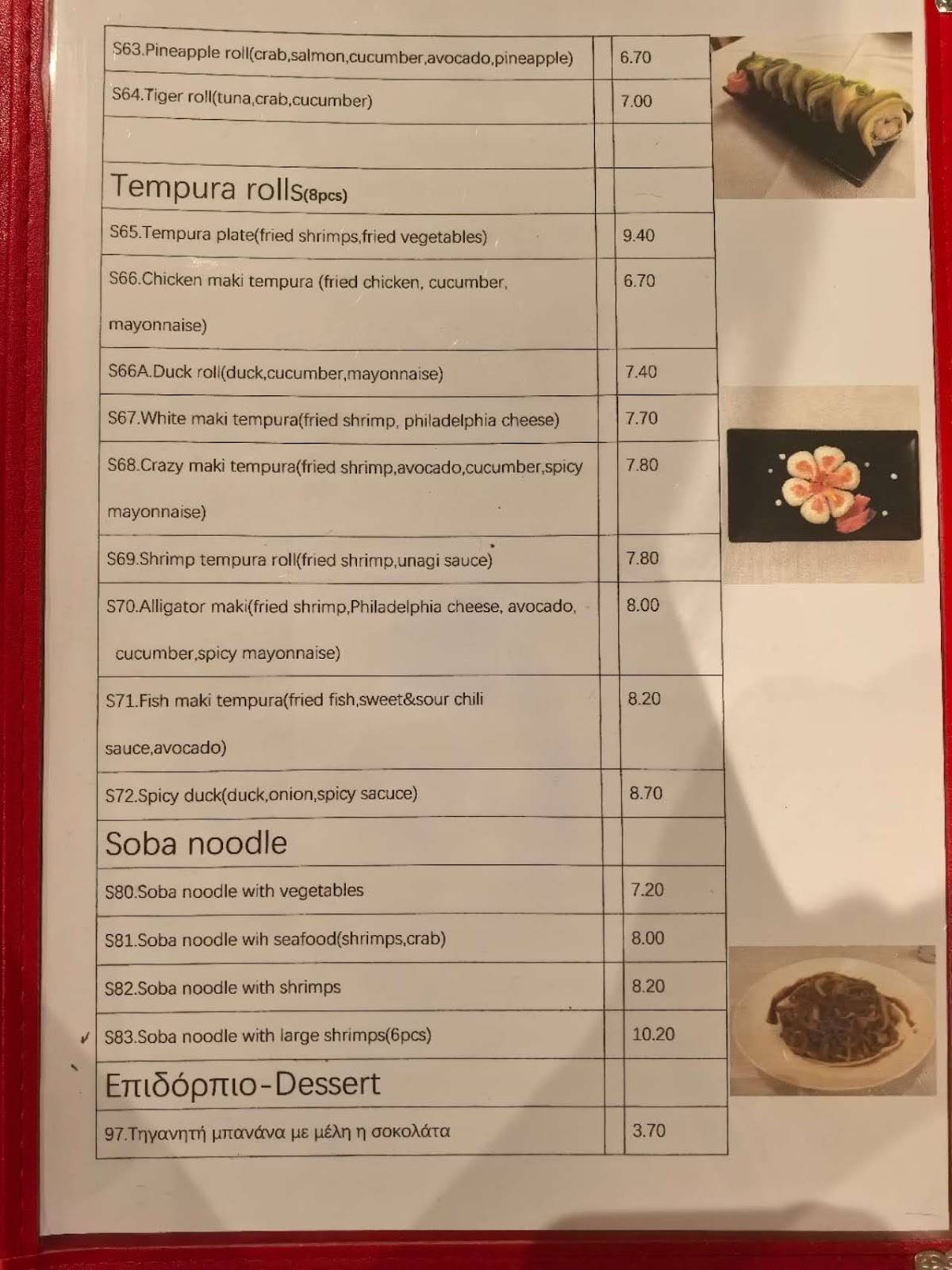 FULU CHINESE RESTAURANT меню