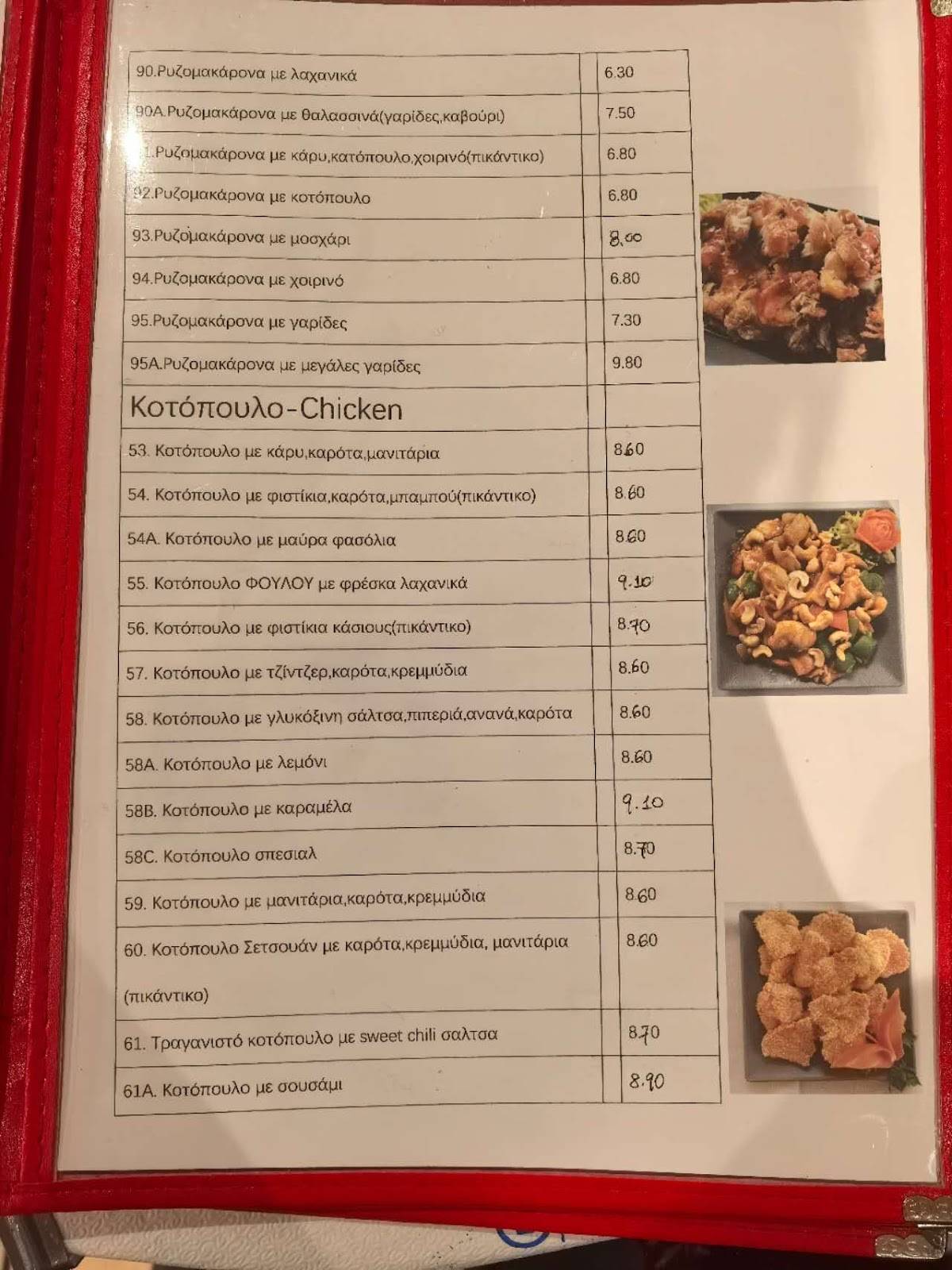 FULU CHINESE RESTAURANT меню