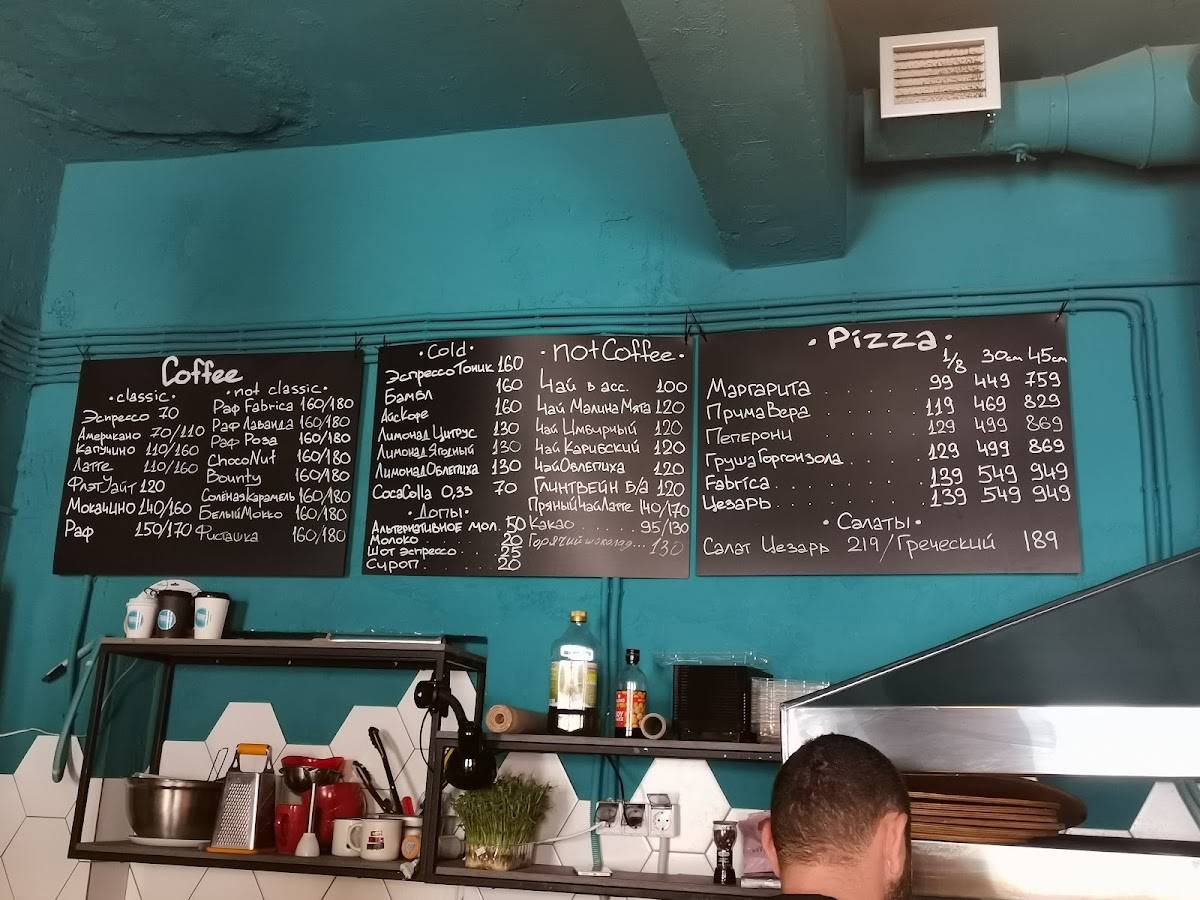 Fabrica Cafe меню