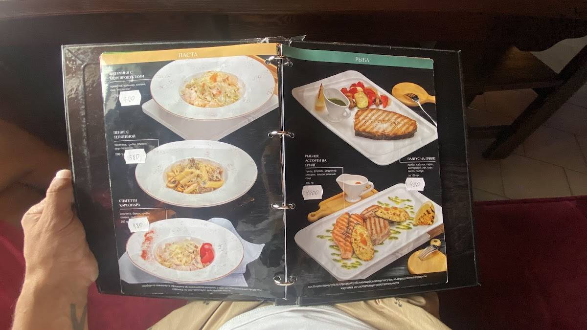 Ferma меню