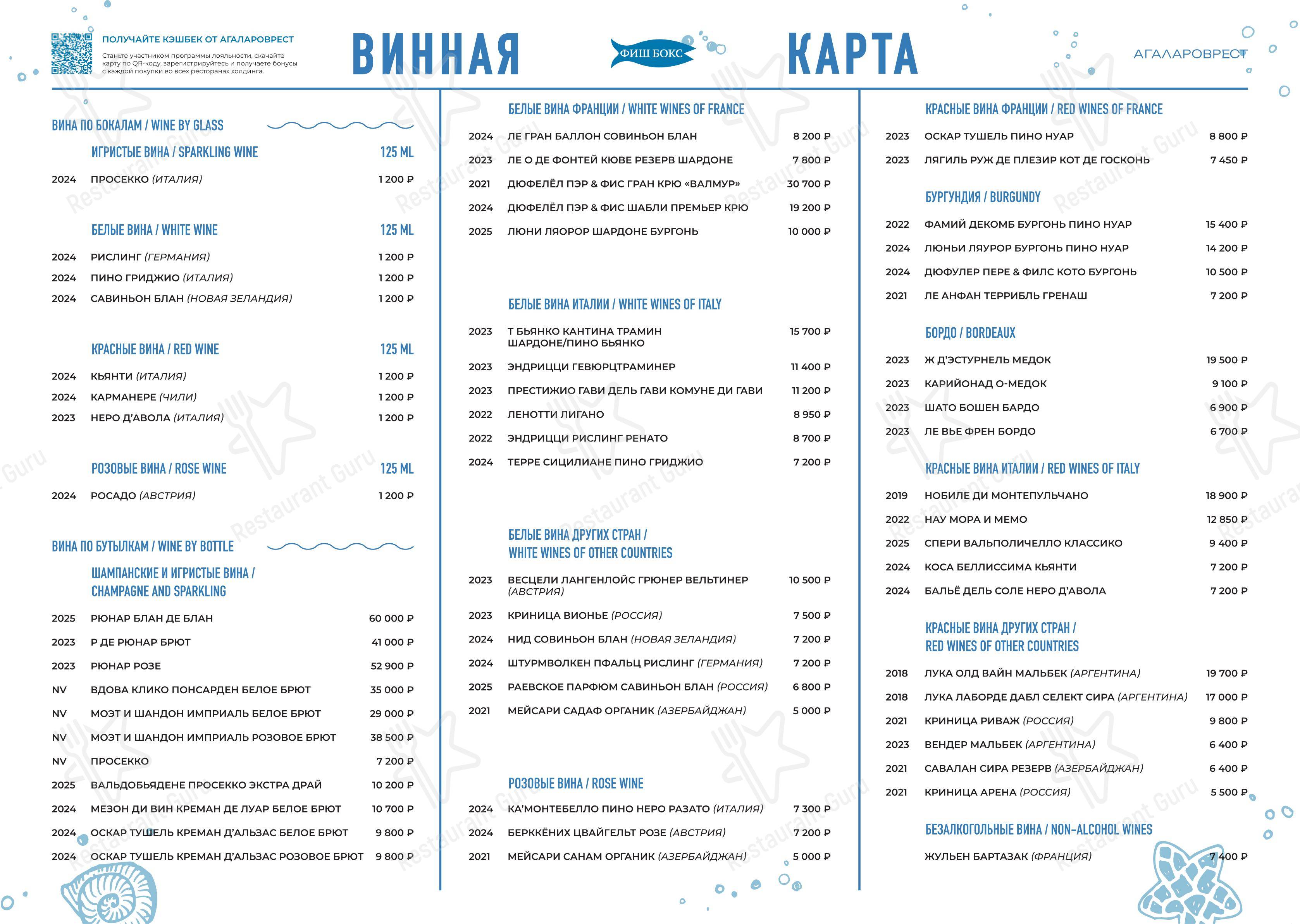 Детское ресторана Фиш Бокс в Zakharovo
