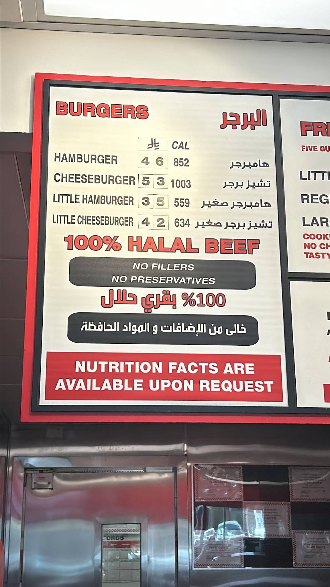 Five Guys меню