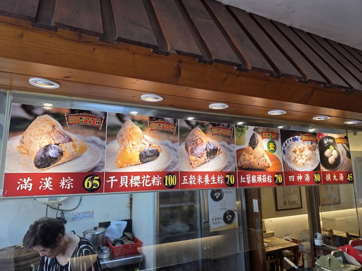 Foolish Rice Dumpling меню
