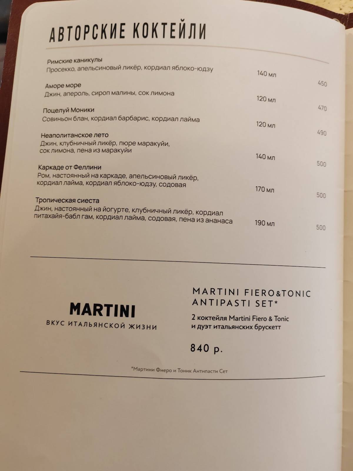 Formaggi меню