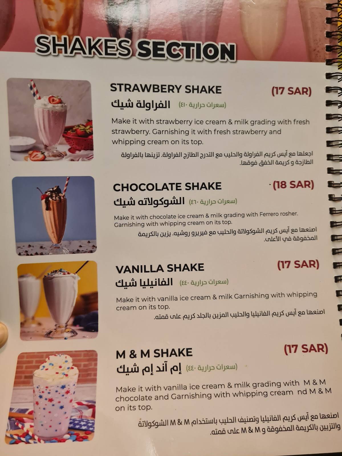 Four Season Restaurant меню