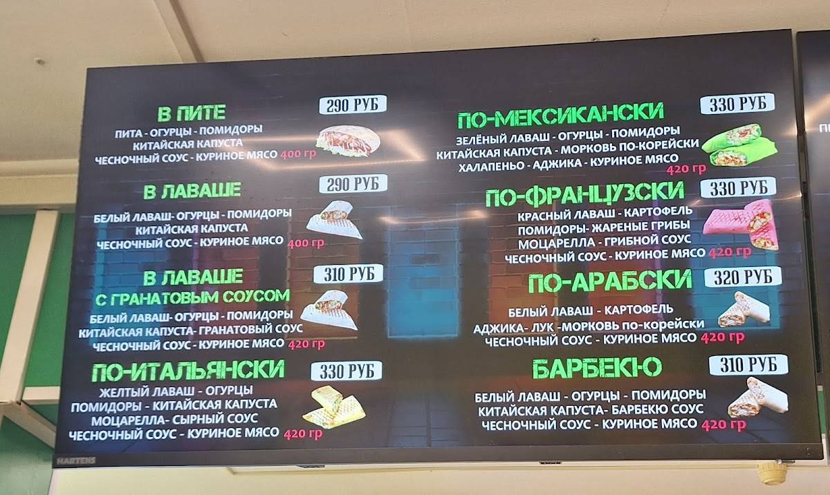 Fratelli меню