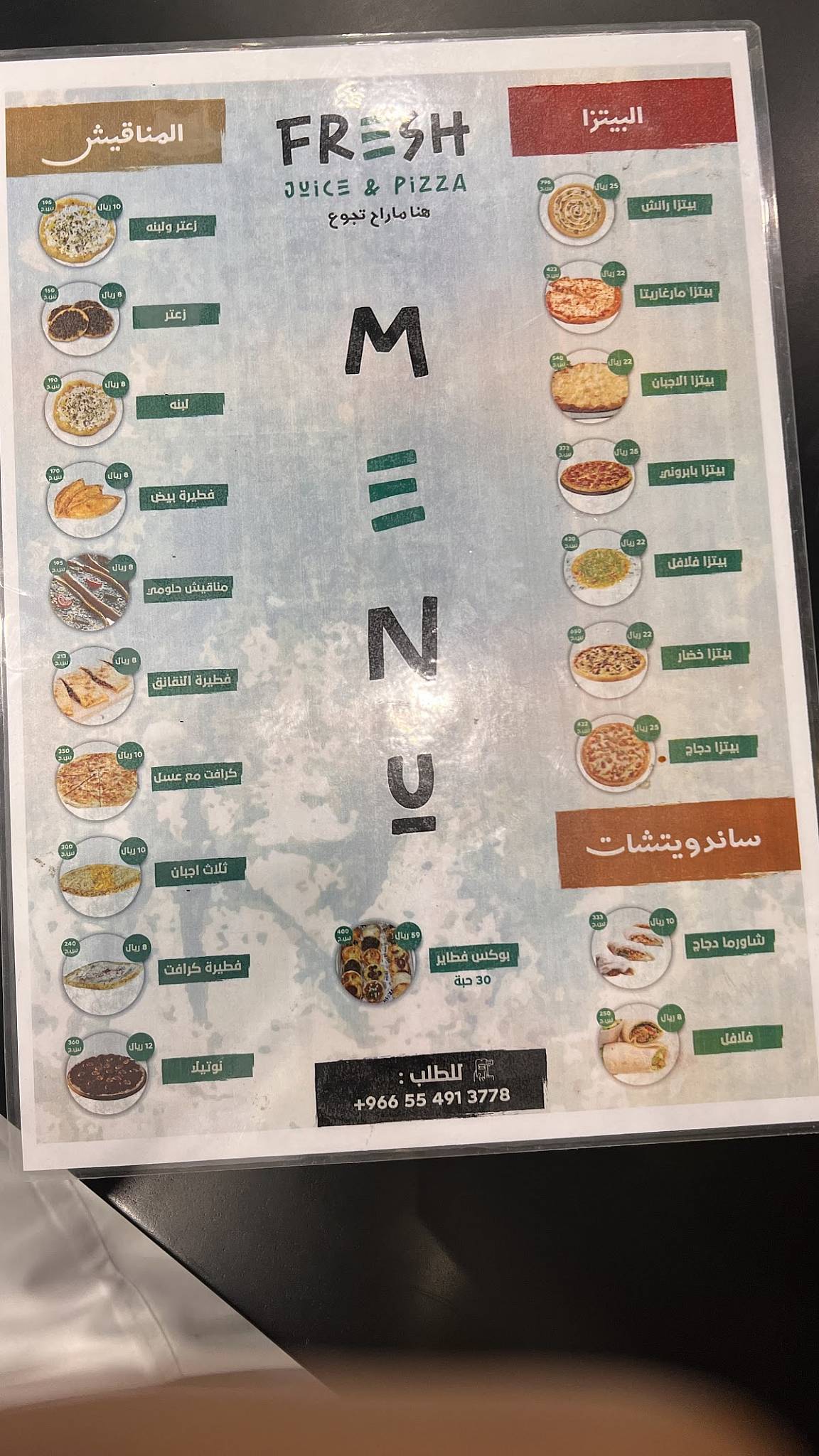 Fresh Fast меню