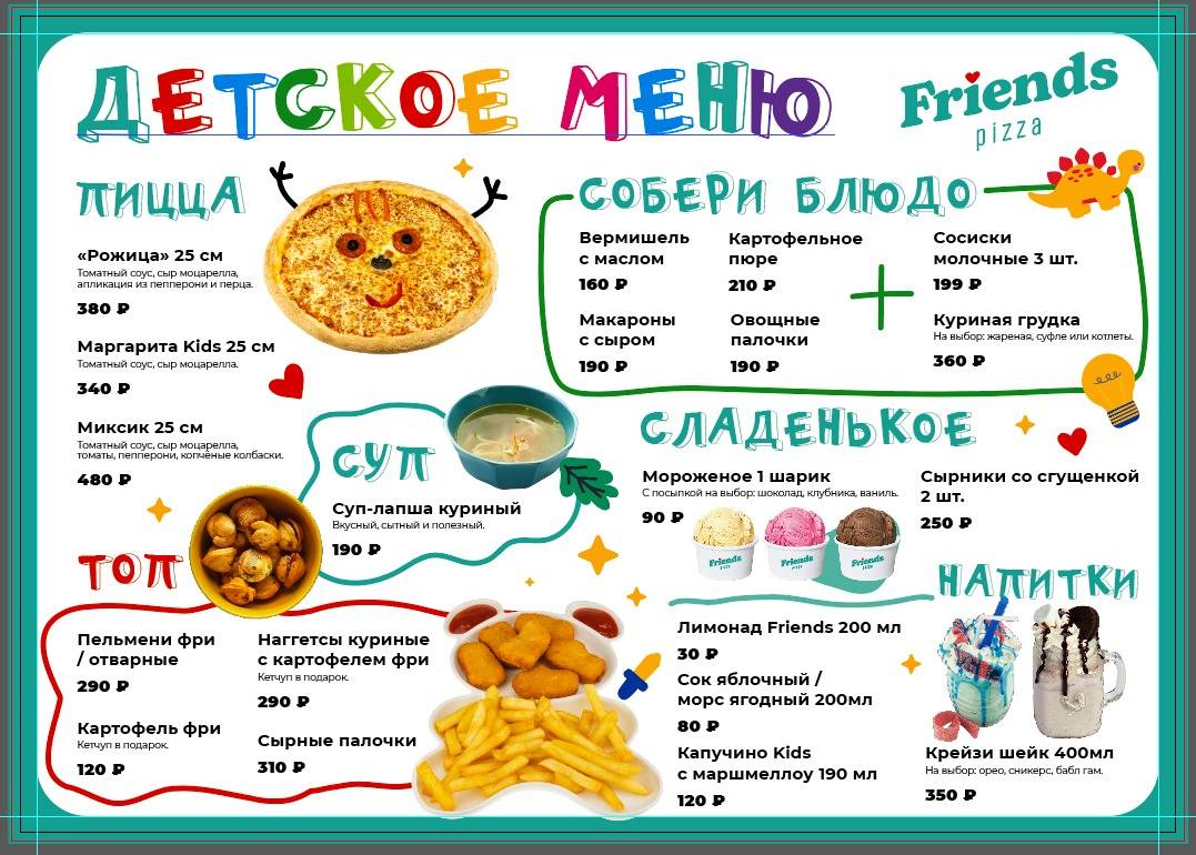 New Friends меню