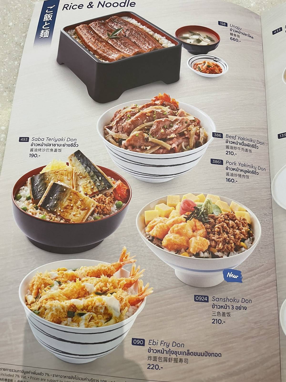 Fuji Restaurant Future Park Rangsit Fl.B меню