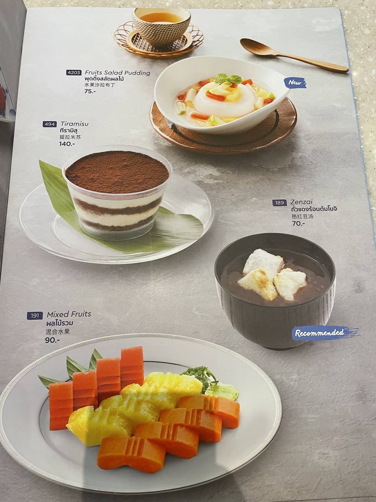 Fuji Restaurant Future Park Rangsit Fl.B меню