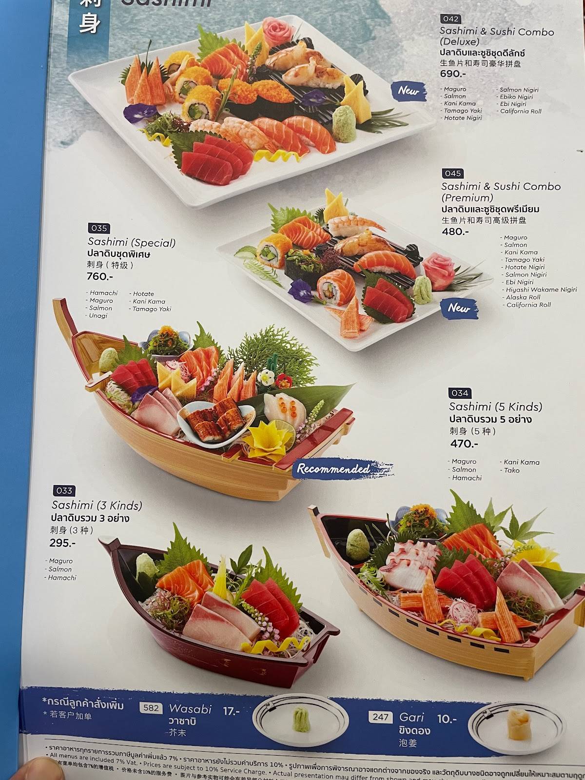 Fuji Restaurant Future Park Rangsit Fl.B меню