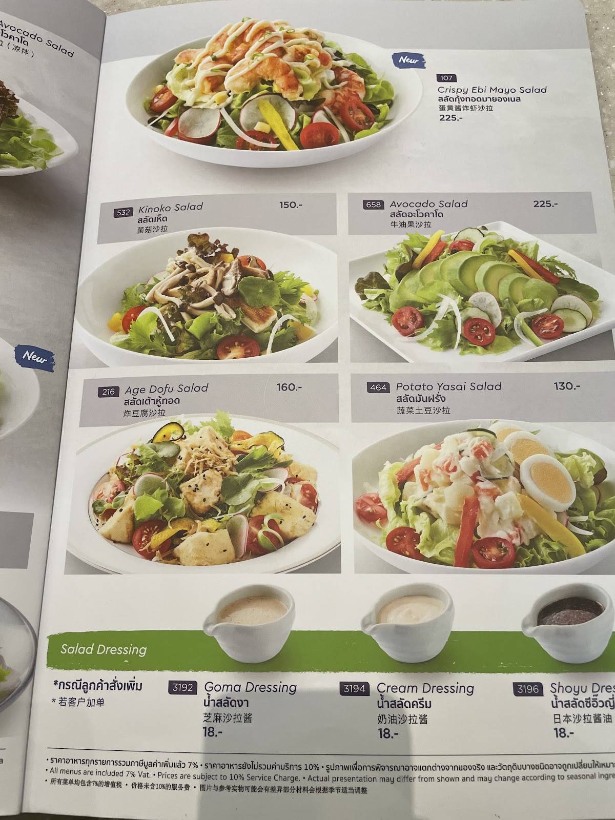 Fuji Restaurant Future Park Rangsit Fl.B меню